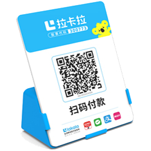 北镇拉卡拉全能收款Q码